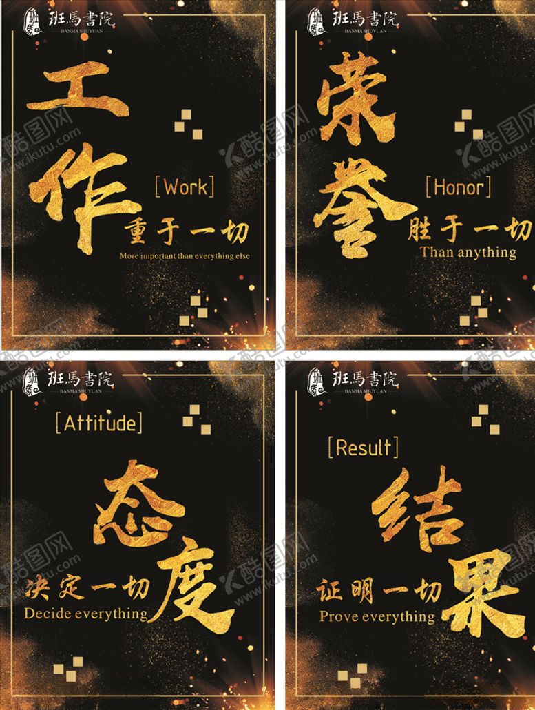 编号：88583307071344362790【酷图网】源文件下载-企业海报