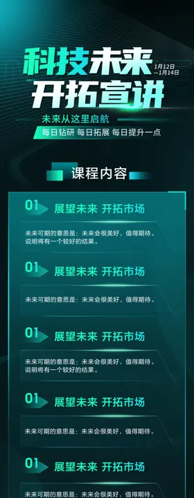 科技感数据大屏界面展示