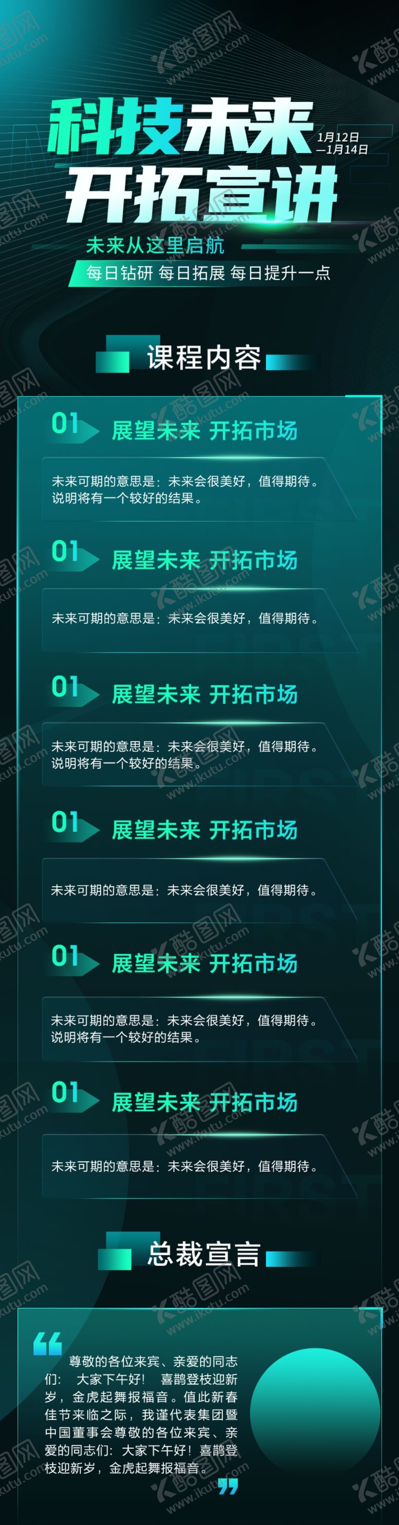 编号：99845806031050116270【酷图网】源文件下载-科技感数据大屏界面展示