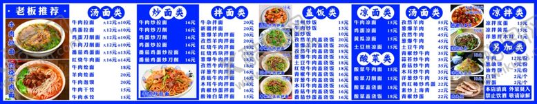 编号：34149301170517215812【酷图网】源文件下载-兰州拉面