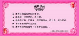 代金券會員卡抵扣券VIP