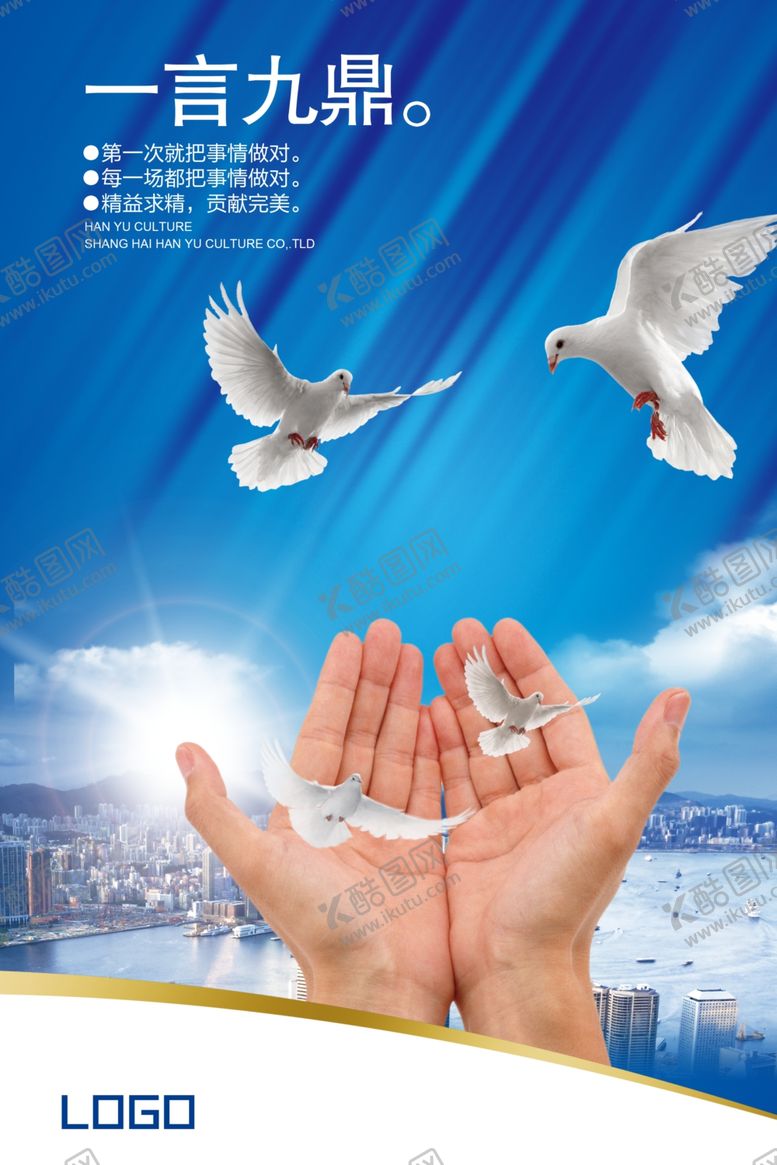 编号：50153605082052074229【酷图网】源文件下载-企业文化