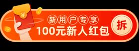 活动红包banner