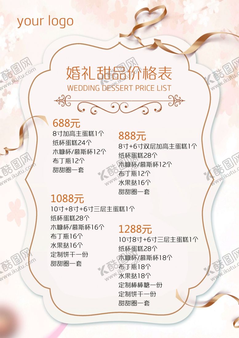编号：44112406261525378259【酷图网】源文件下载-简约