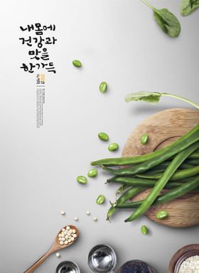 韩国美食