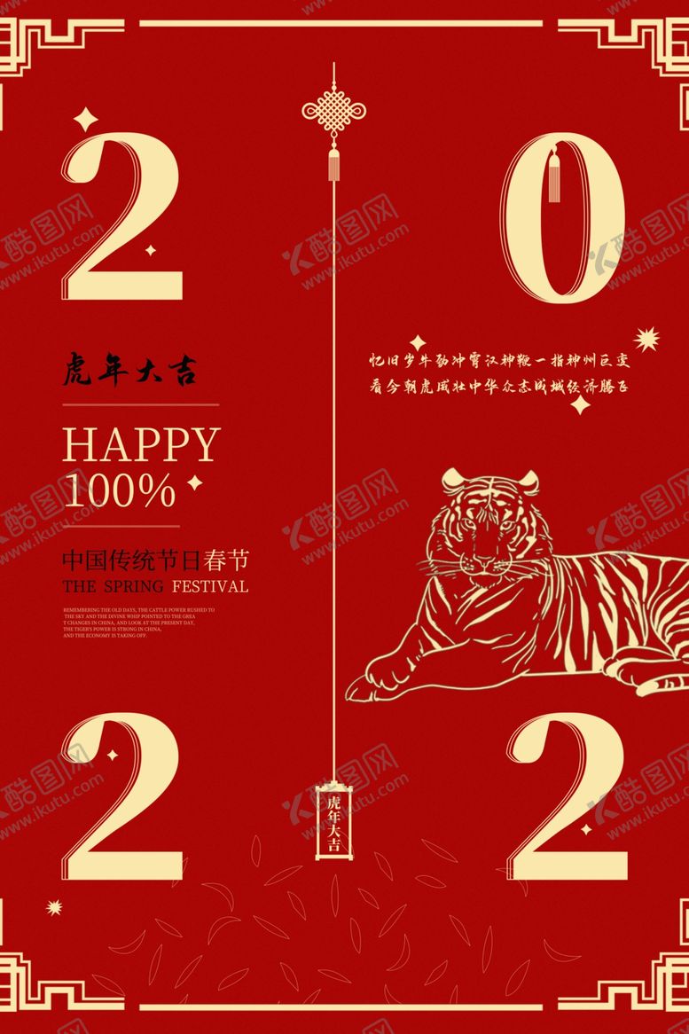 编号：91930501311739315223【酷图网】源文件下载-2022年