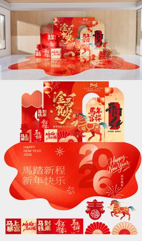 2026马年新春美陈