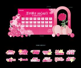 三八妇女节活动美陈 