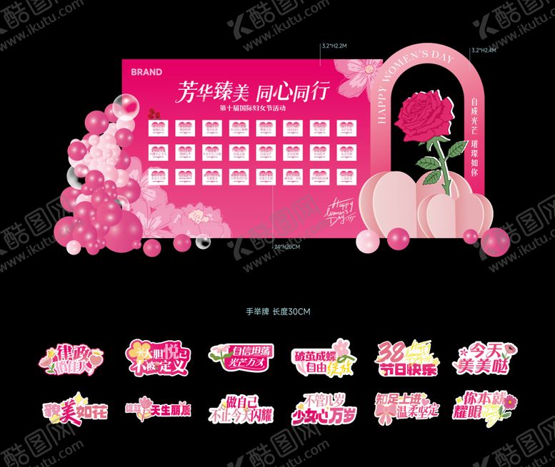 编号：10591903022018328480【酷图网】源文件下载-三八妇女节美陈