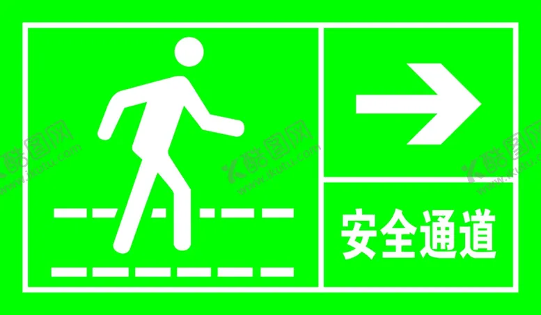 编号：50728006241251468753【酷图网】源文件下载-安全通道向右