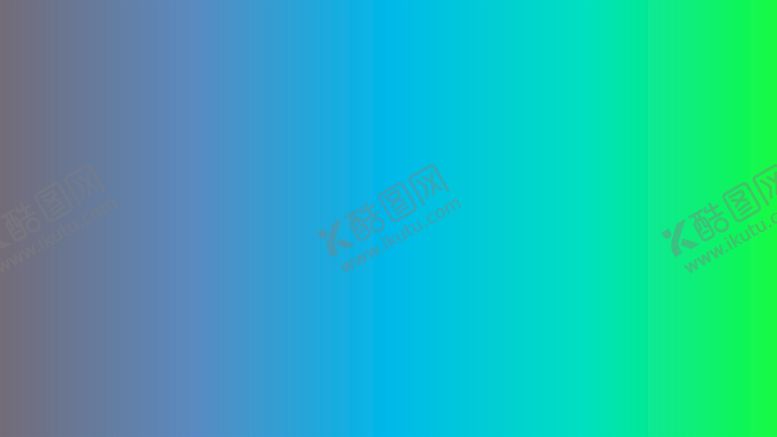 编号：80547110110321042741【酷图网】源文件下载-渐变背景素材