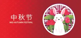 卡通中秋节