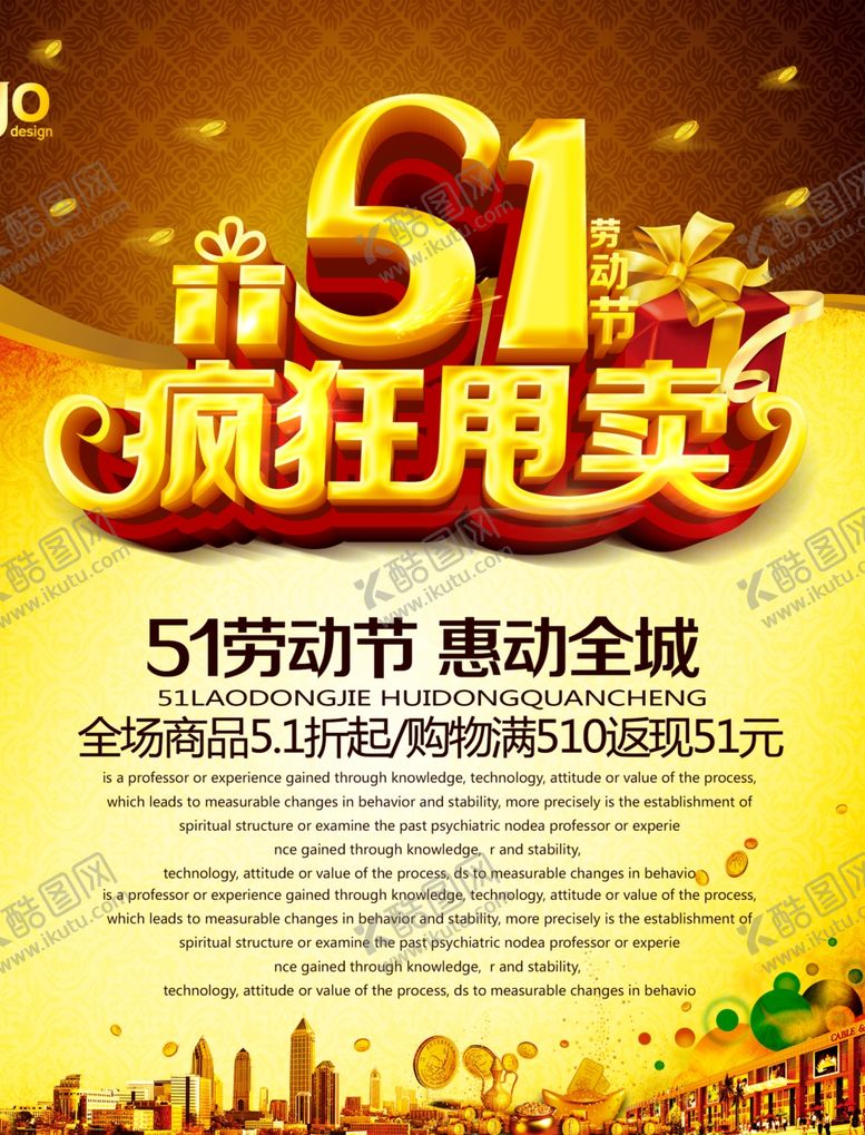 编号：56356909160905374836【酷图网】源文件下载-51海报