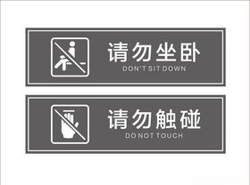 安全标识导视牌