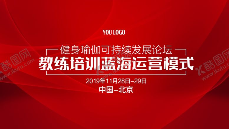 编号：12738005181643423302【酷图网】源文件下载-瑜伽会议背景