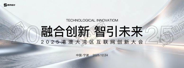 编号：28353811022238433690【酷图网】源文件下载-银色科技主画面