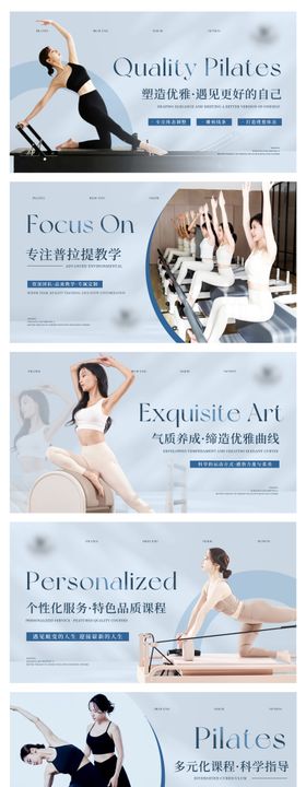 普拉提海报健身海报