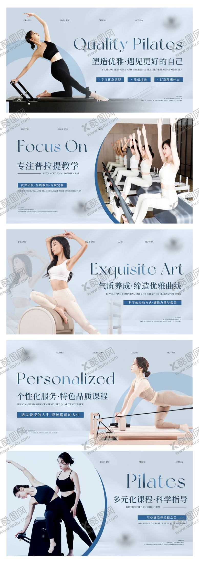 编号：94042609080234375178【酷图网】源文件下载-瑜伽普拉提健身海报