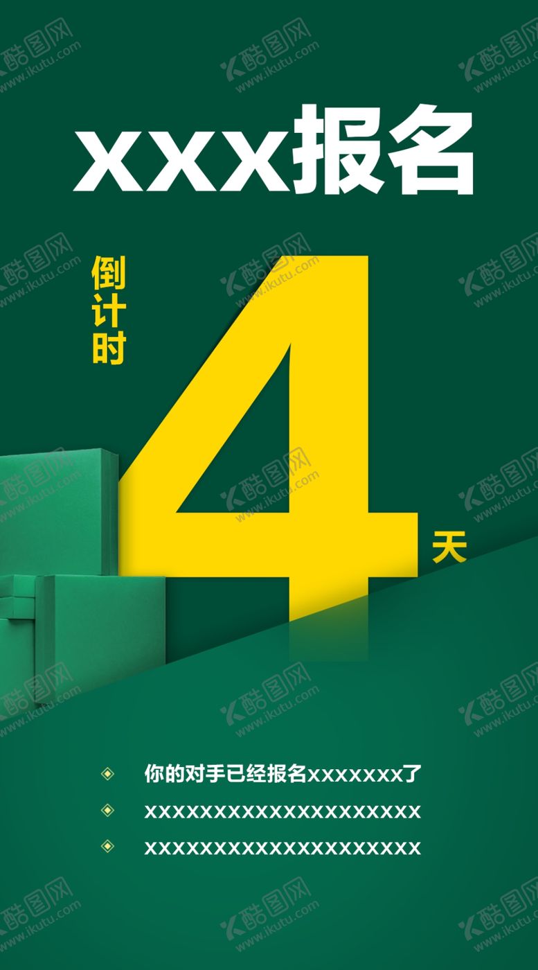 编号：33280510242219159016【酷图网】源文件下载-倒计时