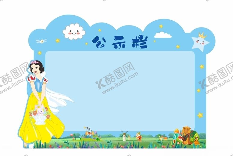 编号：13131009091619142455【酷图网】源文件下载-卡通公示栏