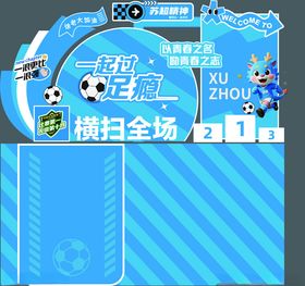 苏超美陈