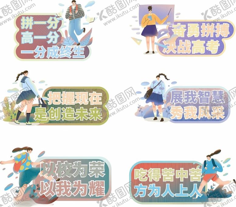 编号：81541311202312535206【酷图网】源文件下载-高考手举牌