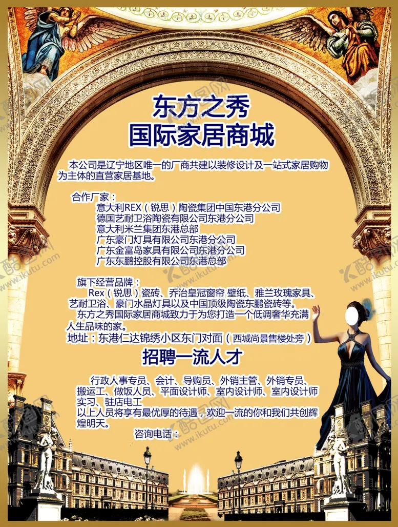 编号：33012003241602312090【酷图网】源文件下载-招聘海报