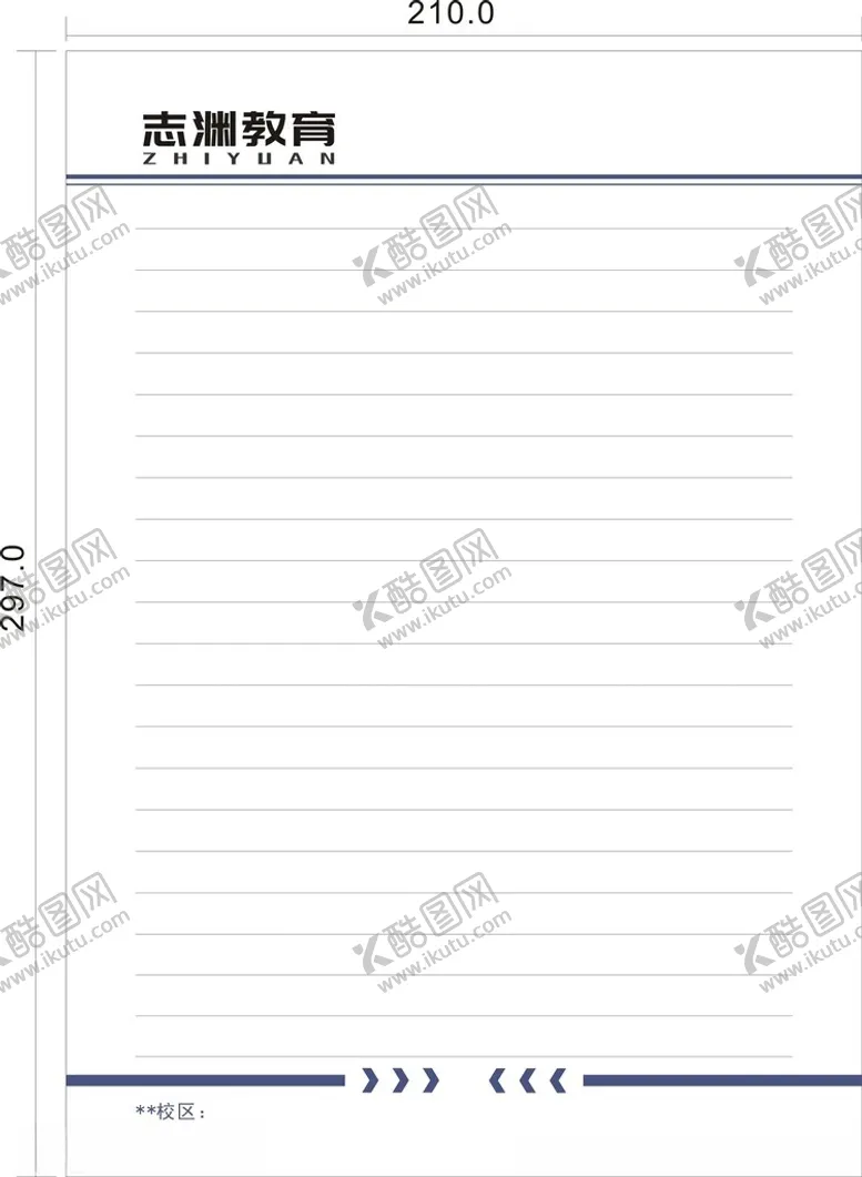 编号：82946112281827278666【酷图网】源文件下载-志渊教育信纸稿纸