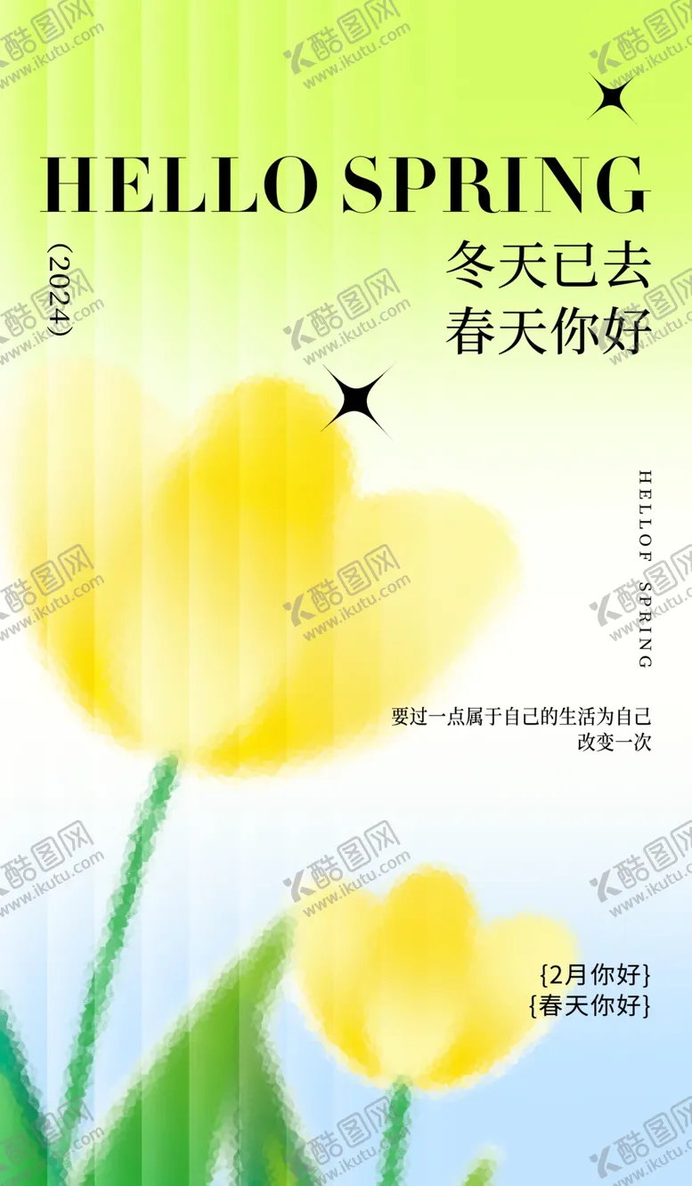 编号：26420702250527186666【酷图网】源文件下载-春天海报单图