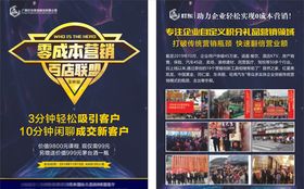 百店联盟