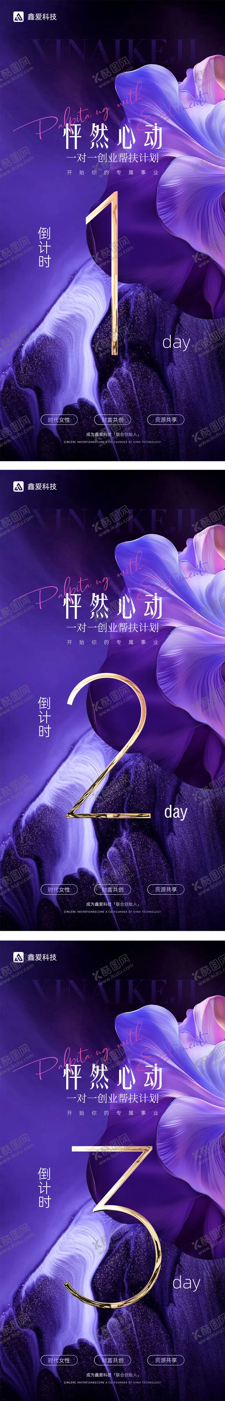 编号：74204412051516489256【酷图网】源文件下载-医美活动倒计时海报