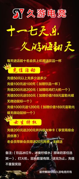 游戏展架