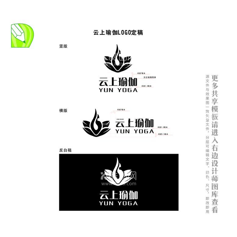 编号：93572811240150075792【酷图网】源文件下载-云上瑜伽logo