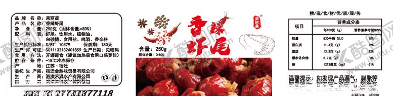 编号：36235206281520513460【酷图网】源文件下载-小龙虾不干胶