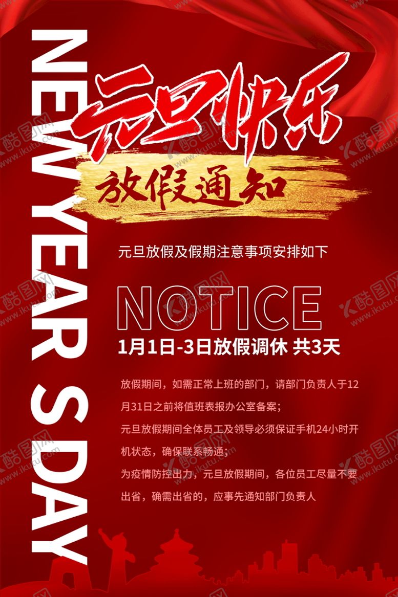 编号：09287109122207462754【酷图网】源文件下载-2022背景虎年春节背景海报