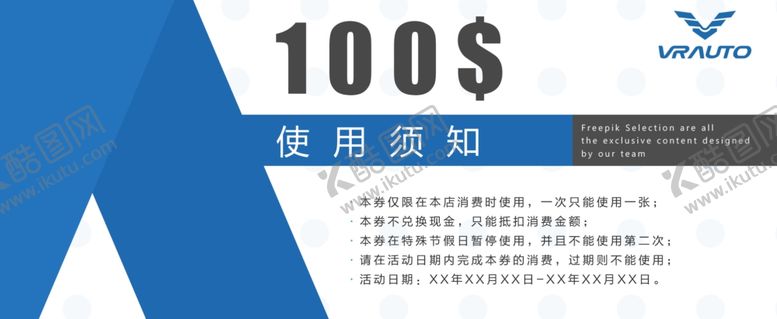 编号：78456905051919266355【酷图网】源文件下载-代金券模板