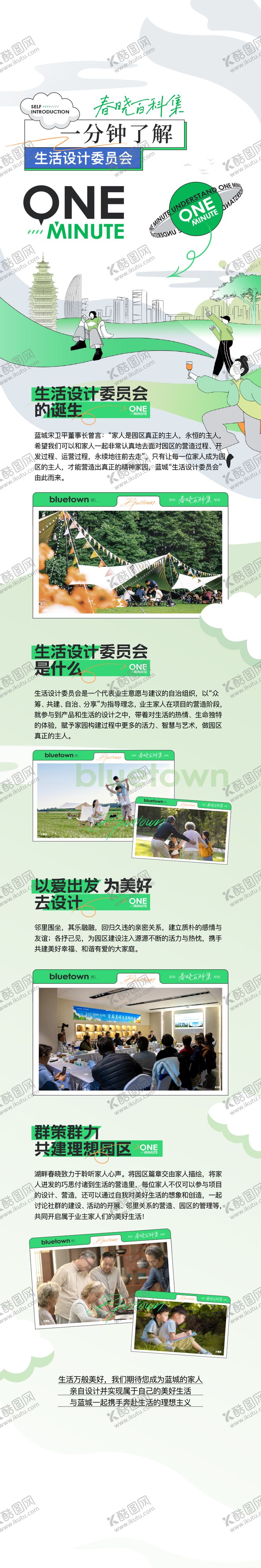 编号：24588109150507071662【酷图网】源文件下载-长图