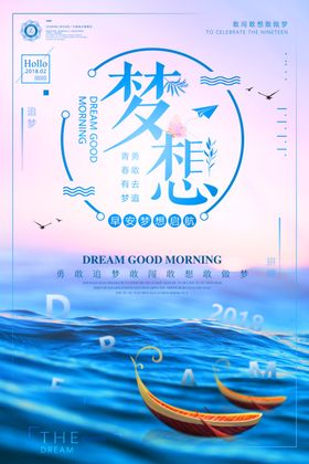 励志展板v