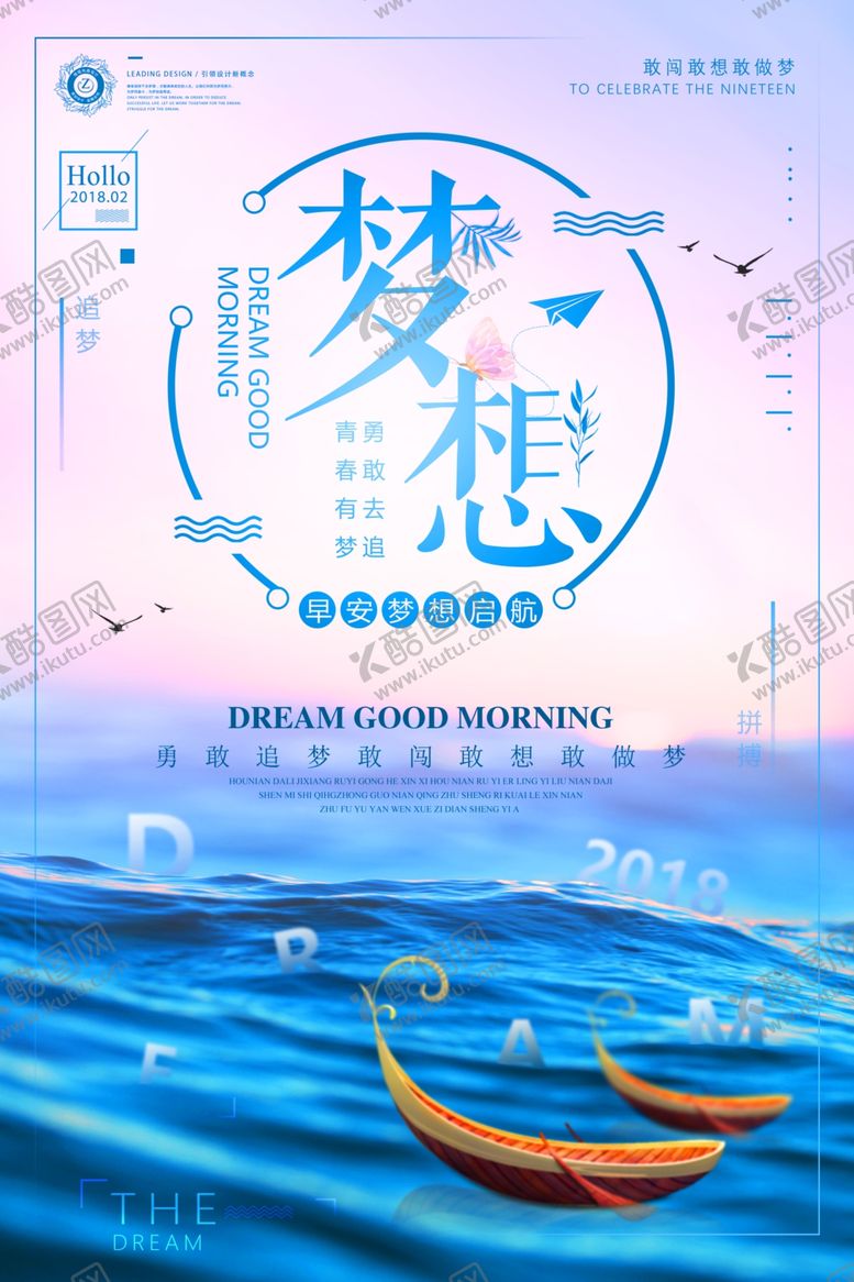 编号：13570807080308465833【酷图网】源文件下载-励志展板v
