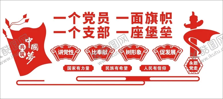 编号：78124801121622329740【酷图网】源文件下载-中国梦标语墙