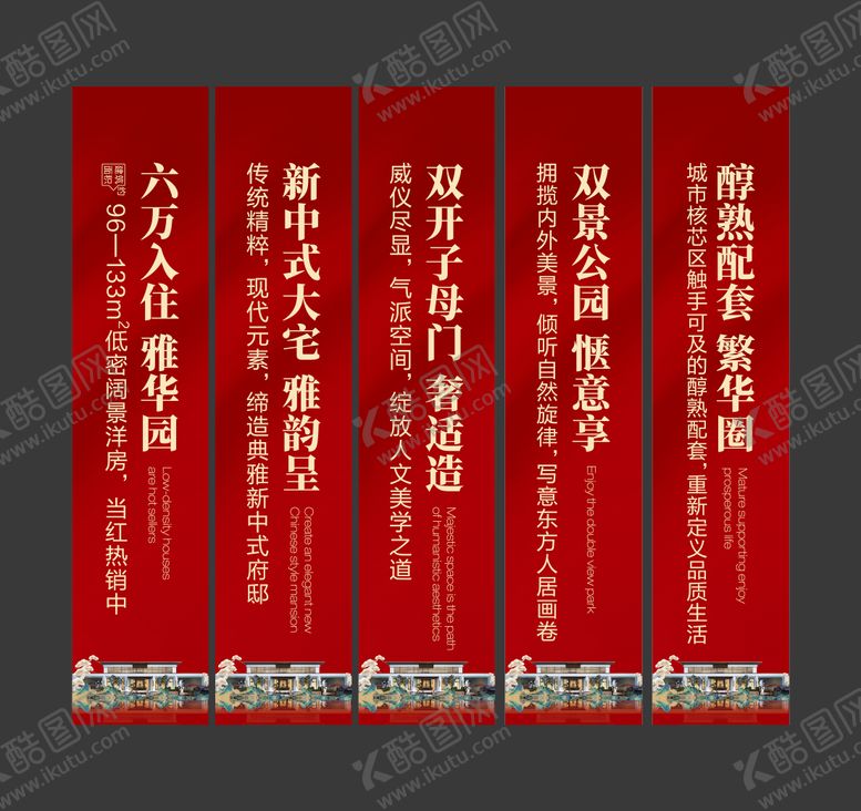 编号：27587108162213345826【酷图网】源文件下载-地产道旗