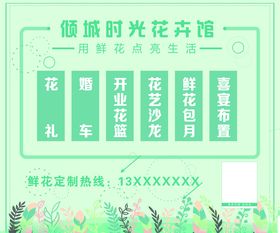 春季抽象花卉海报设计