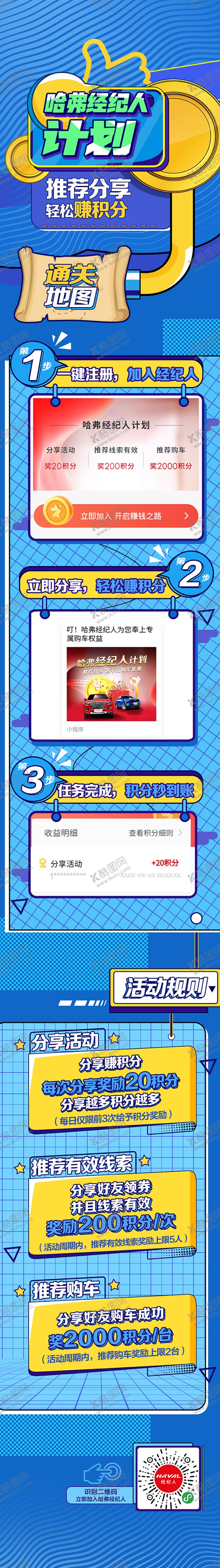 编号：81907502230240426819【酷图网】源文件下载-电商政策长图详情页