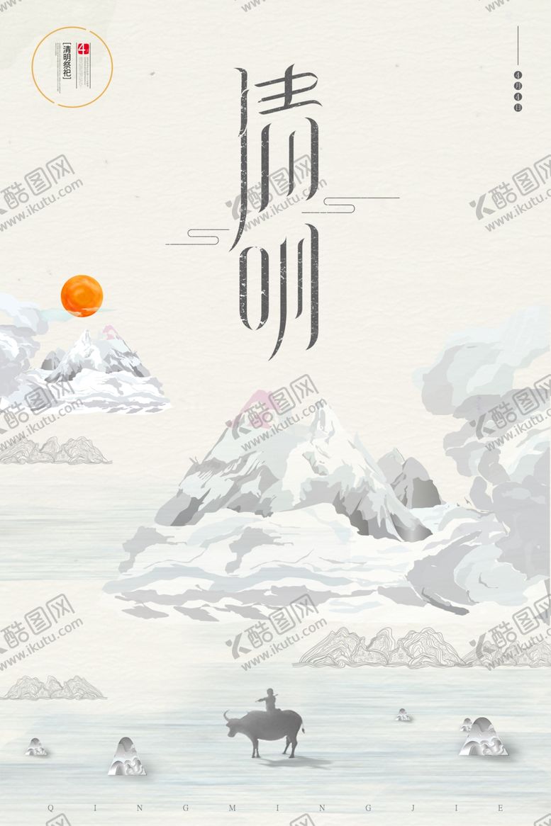 编号：56410209172131402323【酷图网】源文件下载-新中国风海报