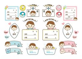 可爱卡通儿童成长记录元素