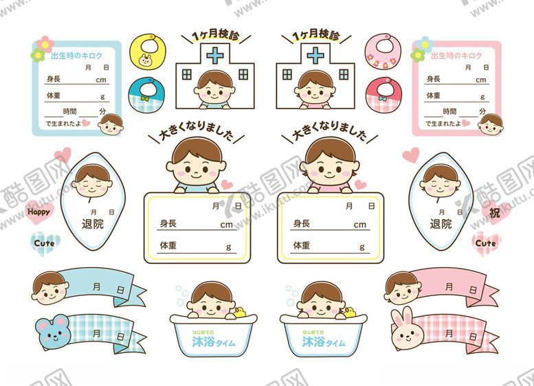 编号：14256610311537572528【酷图网】源文件下载-可爱卡通儿童成长记录元素