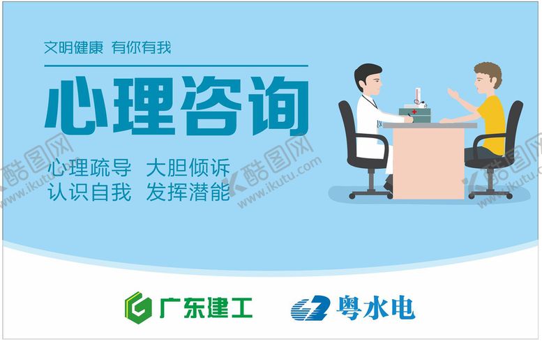 编号：24202801250900226099【酷图网】源文件下载-公益围挡