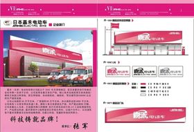 电动车