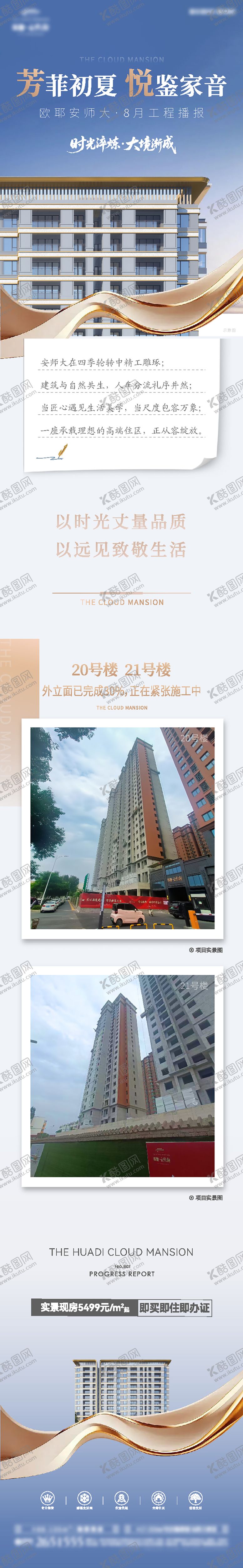 编号：39877809280506386931【酷图网】源文件下载-8月份家书