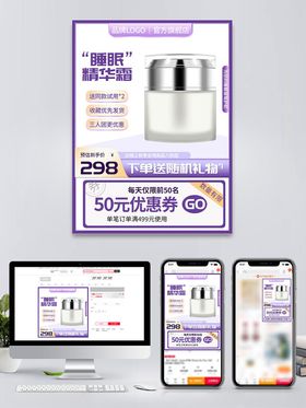 国货美妆化妆品护肤品促销主图